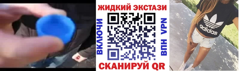 БУТИРАТ жидкий экстази  Ярцево 