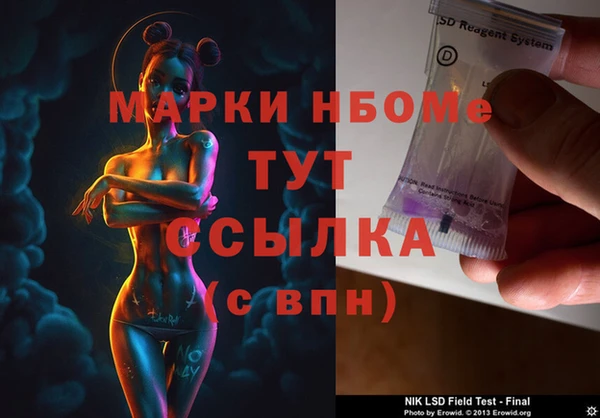 марки nbome Аркадак