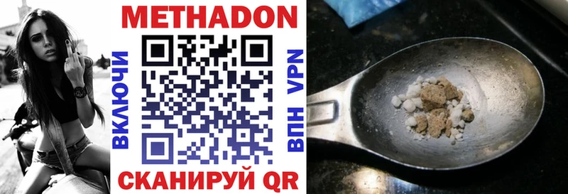 Метадон VHQ  omg ссылки  Ярцево 